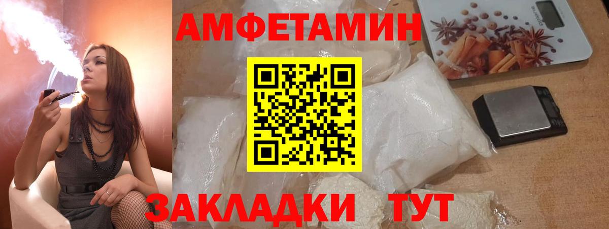 Амфетамин  Вход с VPN  Сердобск  АМФЕТАМИН VHQ  АМФ 