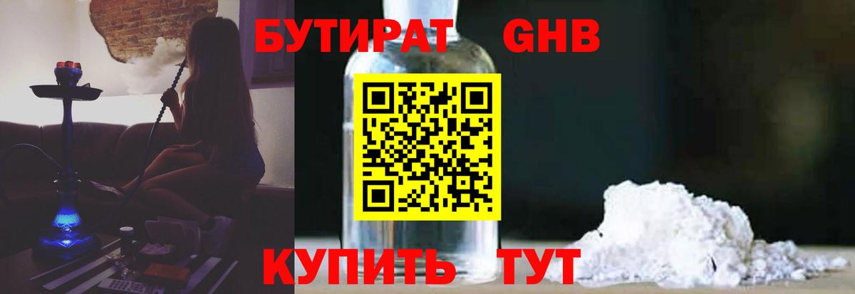 Сердобск  Бутират буратино  Вход с VPN 
