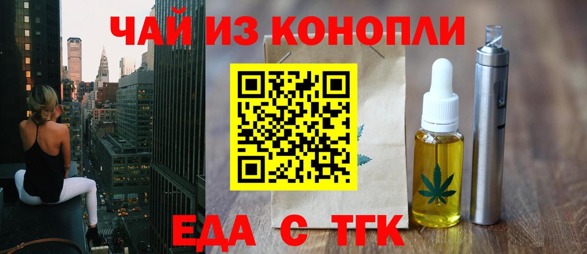 Печенье с ТГК конопля Сердобск