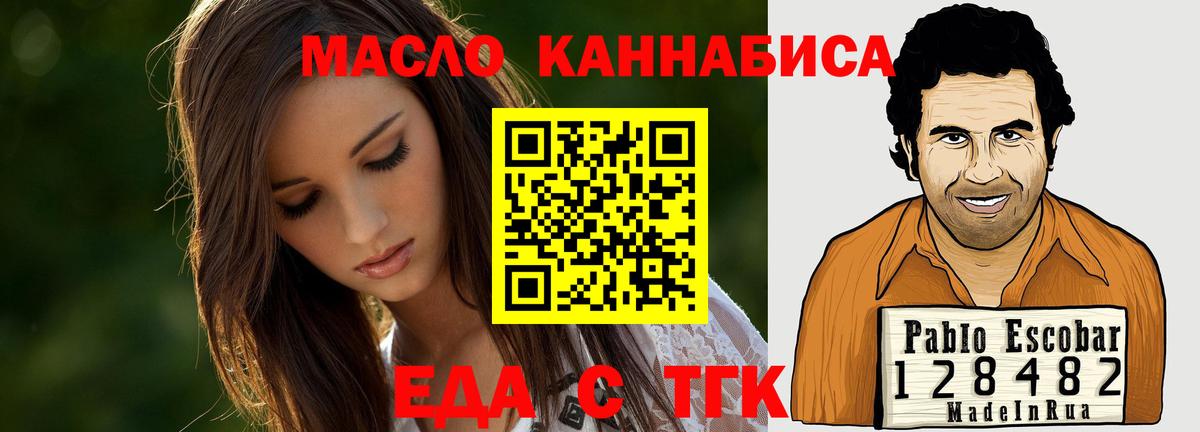 Сердобск  Еда ТГК конопля  Вход с VPN 