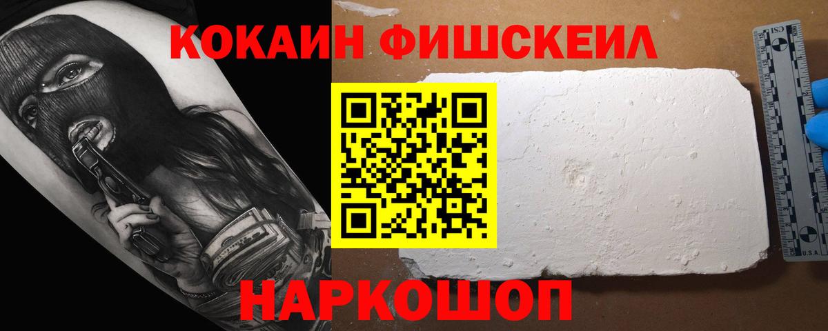 Кокаин VHQ  Кокаин  COCAIN 98%  Сердобск  Вход с VPN 