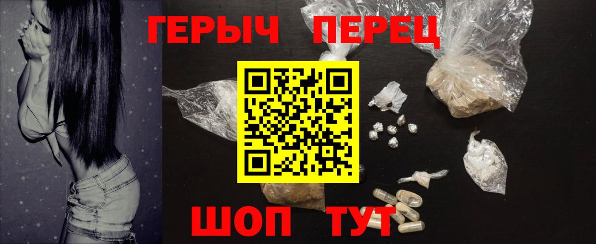 Сердобск  ГЕРОИН VHQ  ГЕРОИН  Вход с VPN 