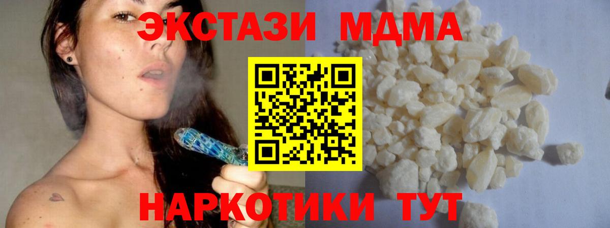 МДМА  МДМА молли  Вход с VPN  МДМА молли  Сердобск 