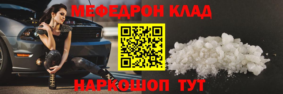 МЯУ-МЯУ  Вход с VPN  Сердобск  Меф мука  mega вход  Мефедрон mephedrone 