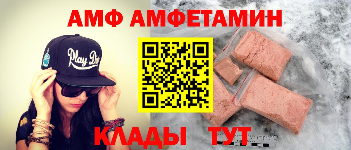 Сердобск  МЕТАМФЕТАМИН Methamphetamine  Вход с VPN 