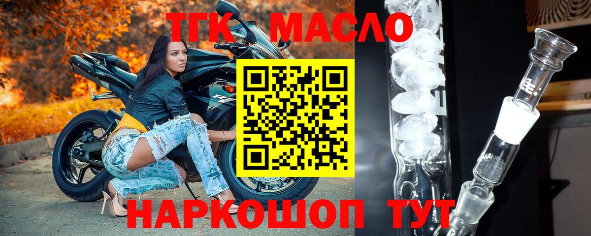 ТГК жижа  Вход с VPN  Сердобск 